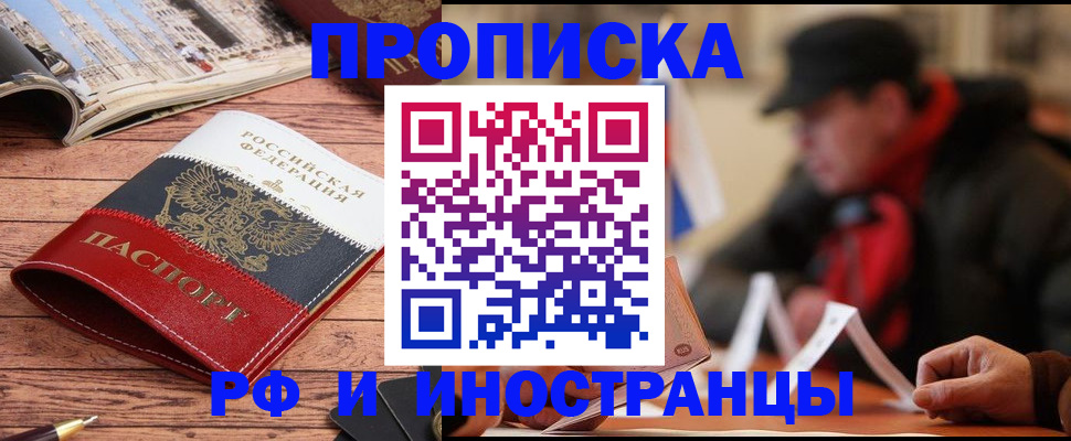 пропишу в квартире в Междуреченске