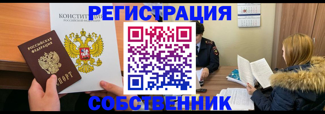 прописка для военкомата в Междуреченске